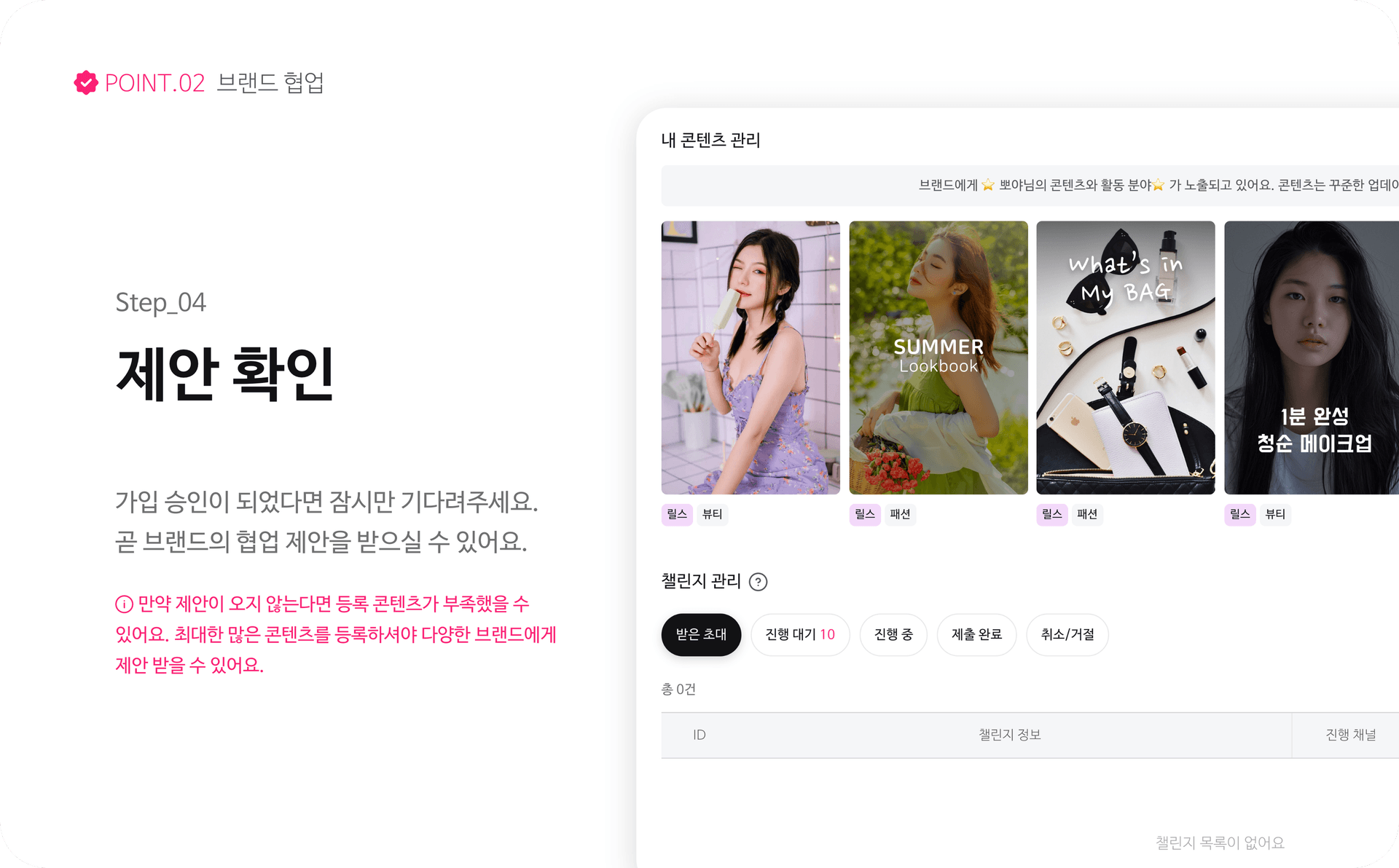 브랜드 협업 이미지 1