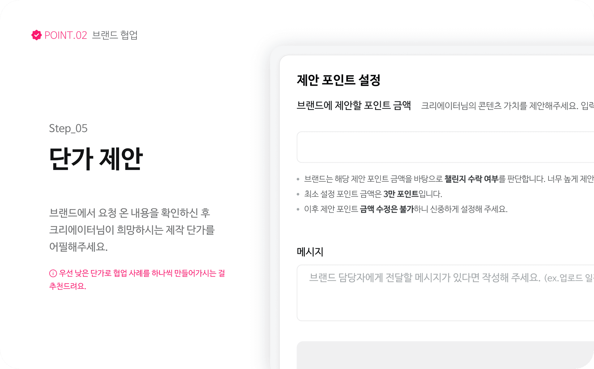 브랜드 협업 이미지 2