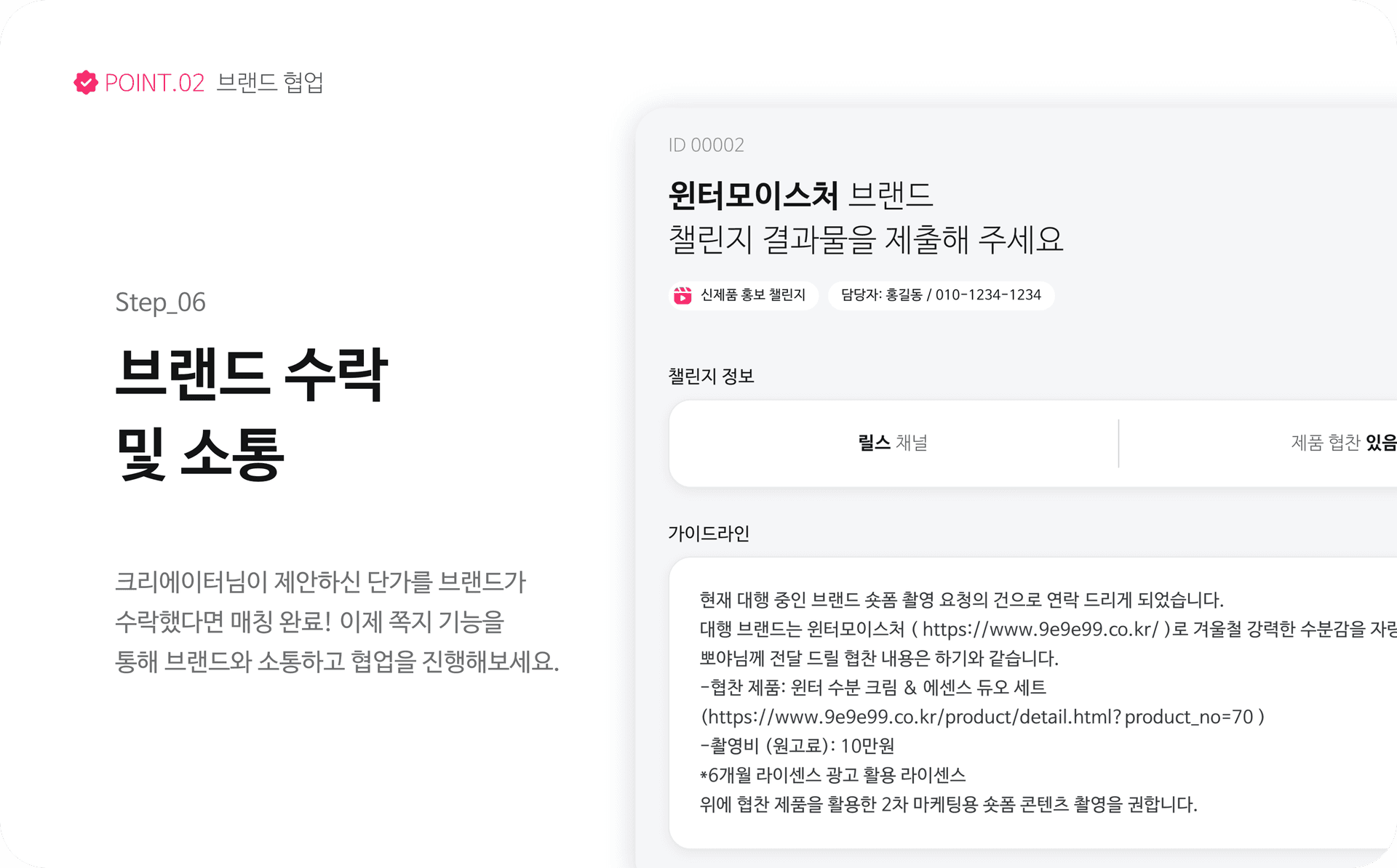 브랜드 협업 이미지 3