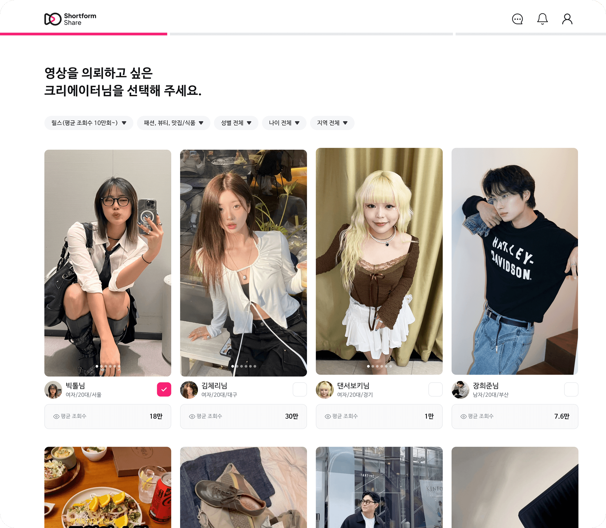 숏폼쉐어 셀프 서비스 배경 이미지