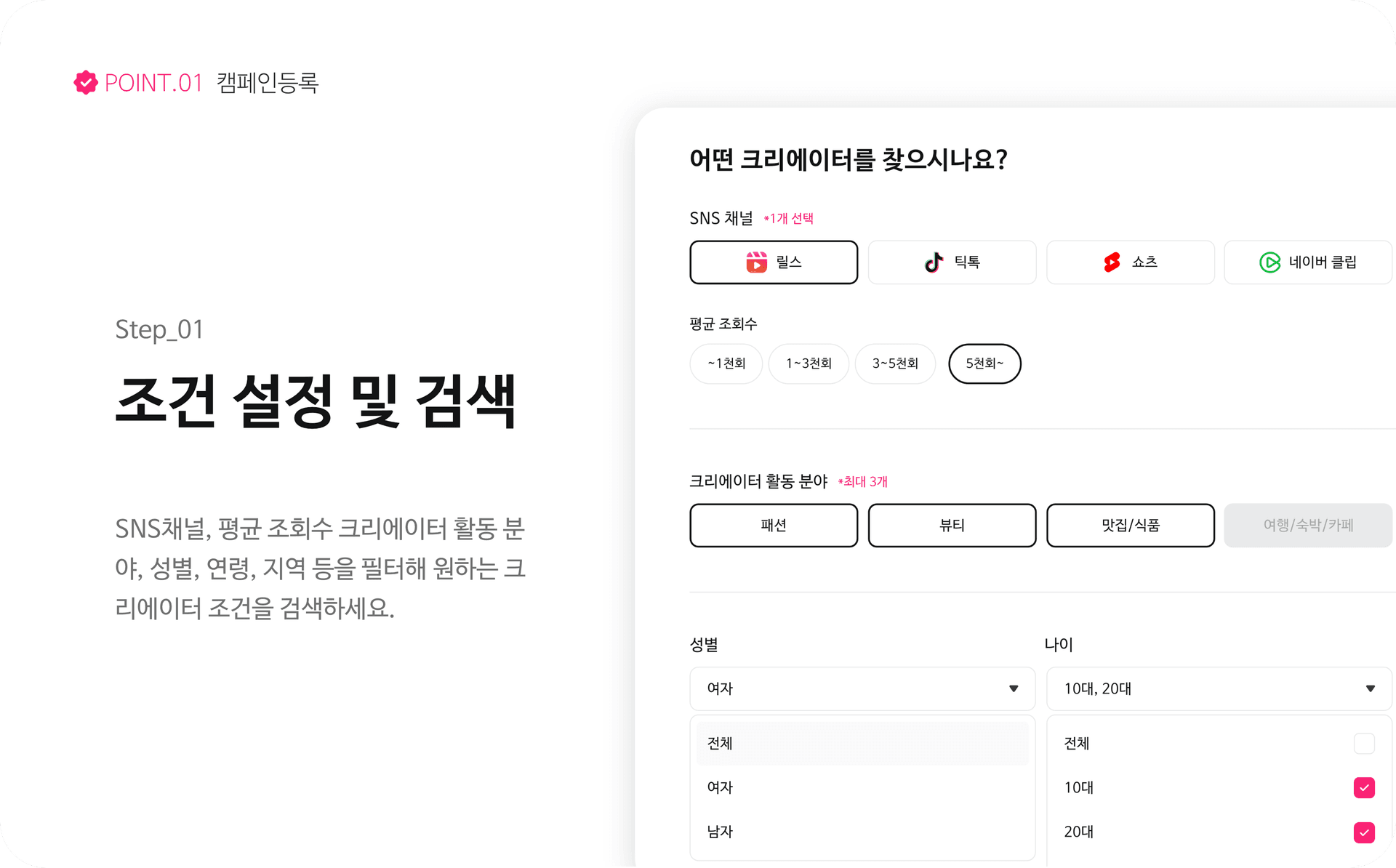 캠페인 등록 이미지 1
