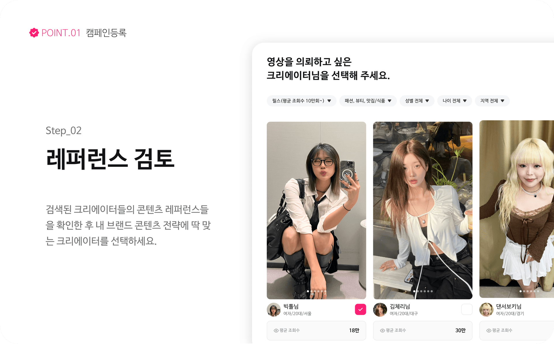캠페인 등록 이미지 2