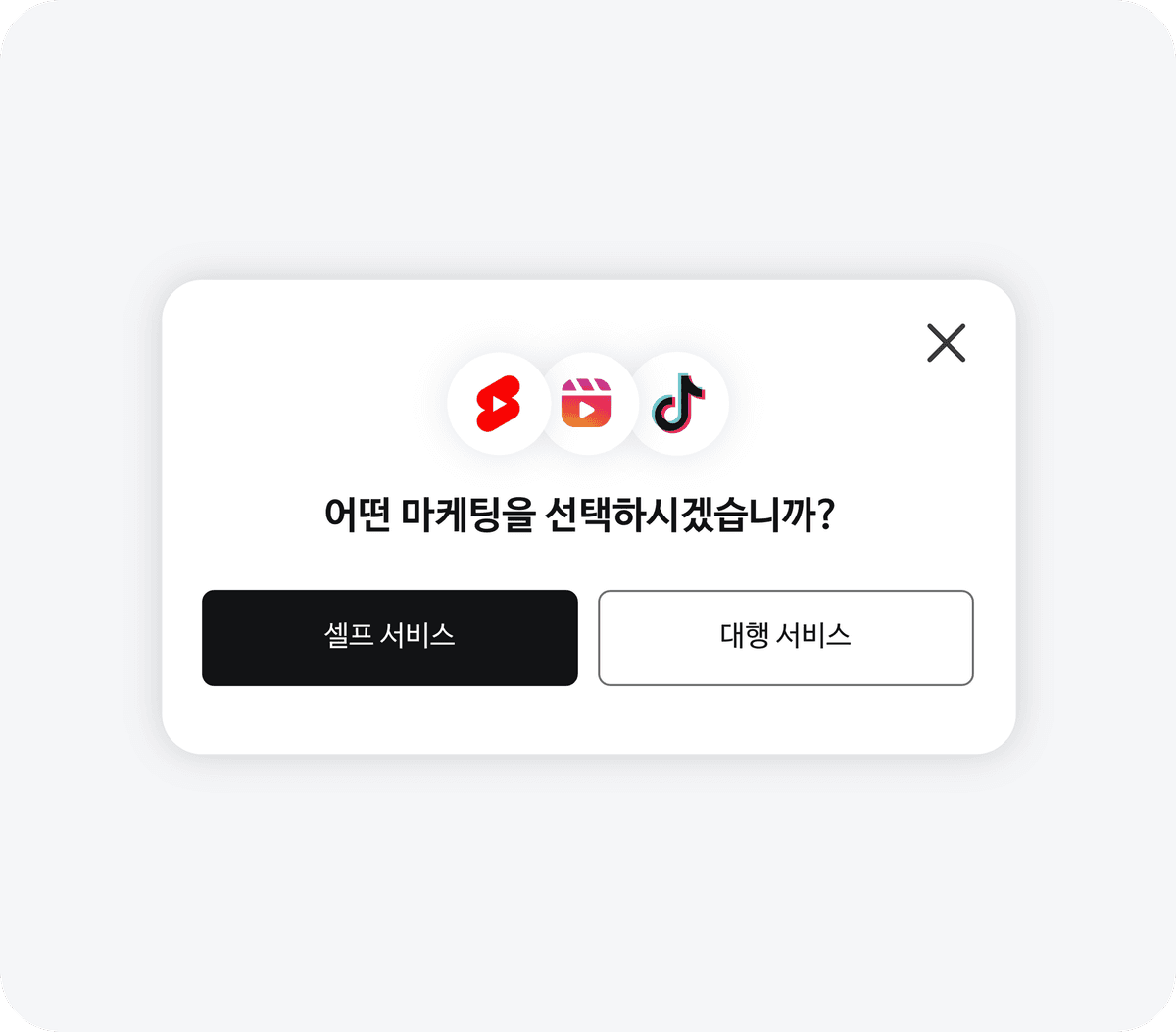 숏폼 캠페인 이미지